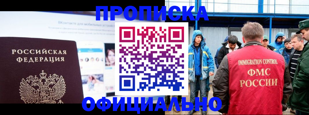 прописка для военкомата в Железногорск-Илимском