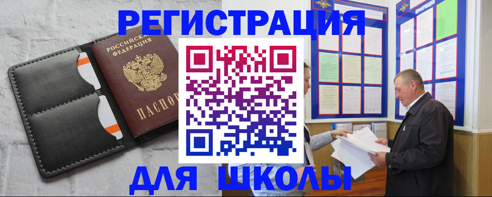 прописка 2025 в Железногорск-Илимском