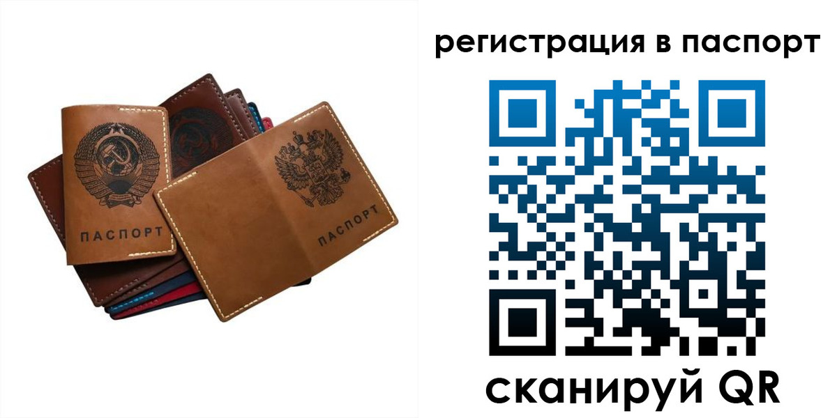 временная регистрация законно в Железногорск-Илимском