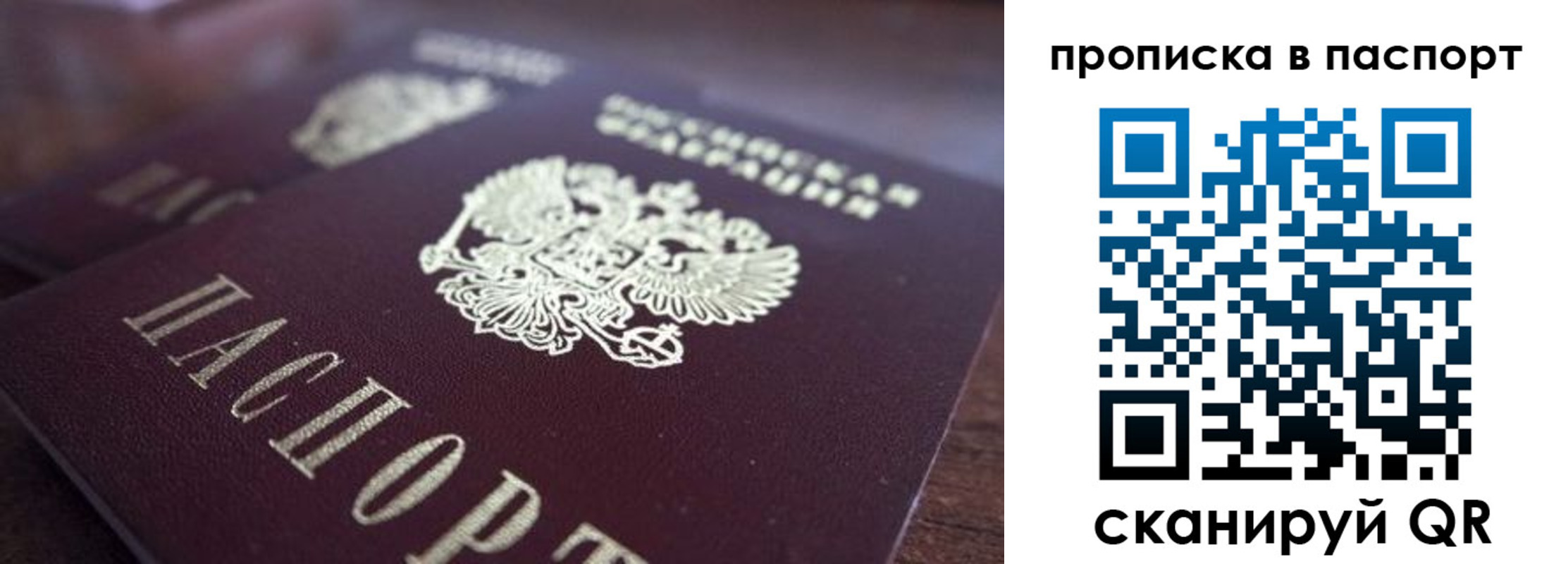временная регистрация законно в Железногорск-Илимском