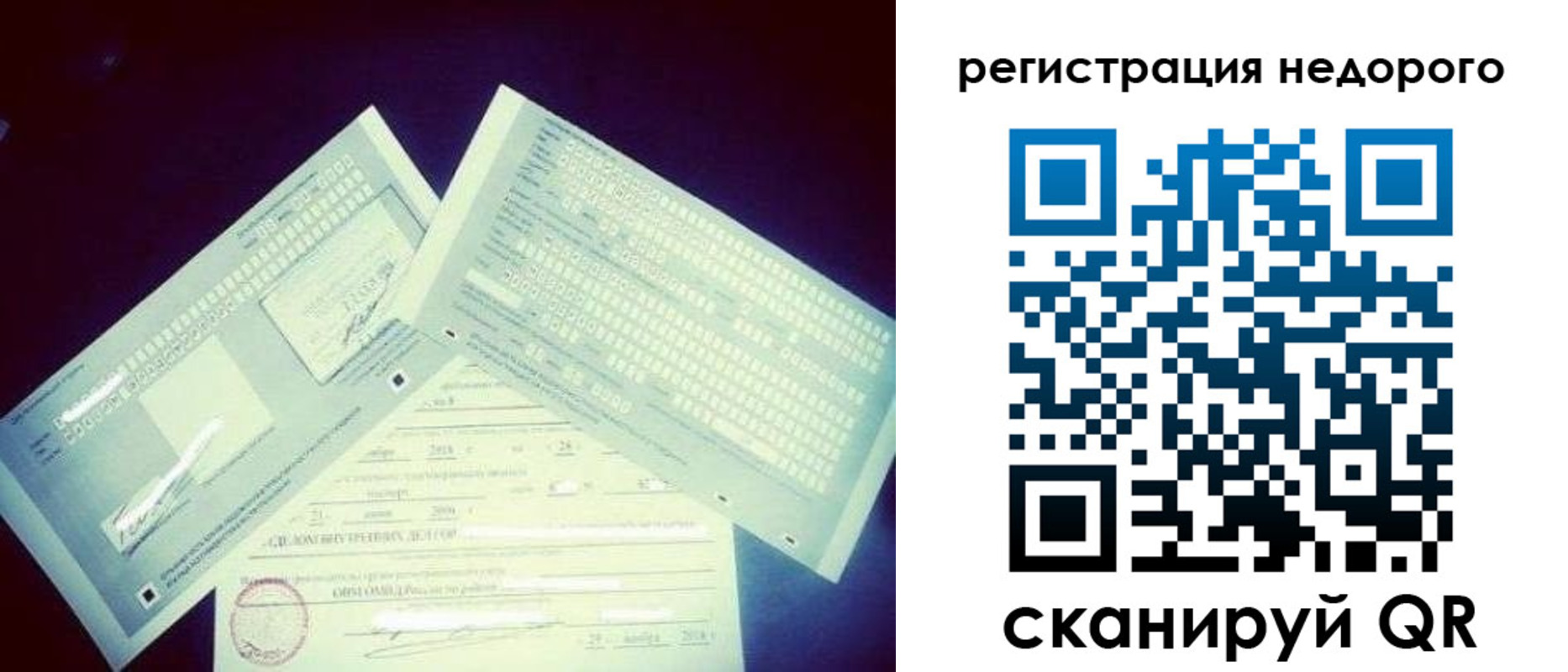 временная прописка в Железногорск-Илимском