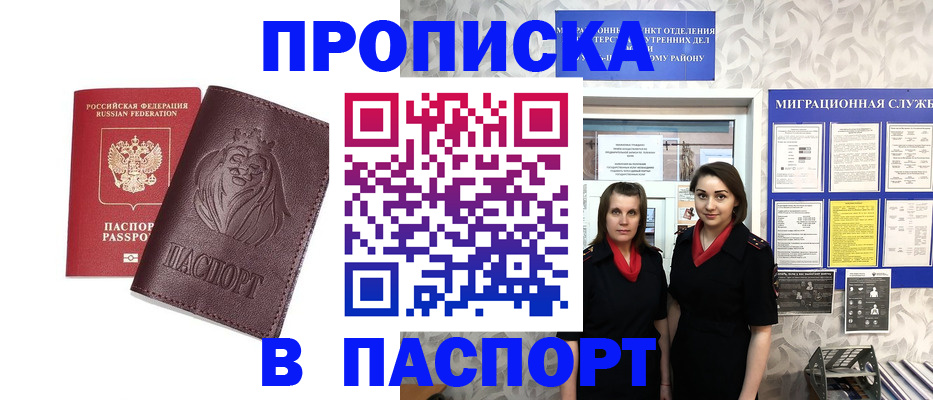 временная регистрация надежно в Железногорск-Илимском