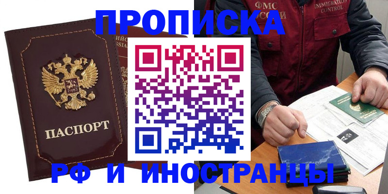 временная регистрация собственник в Железногорск-Илимском