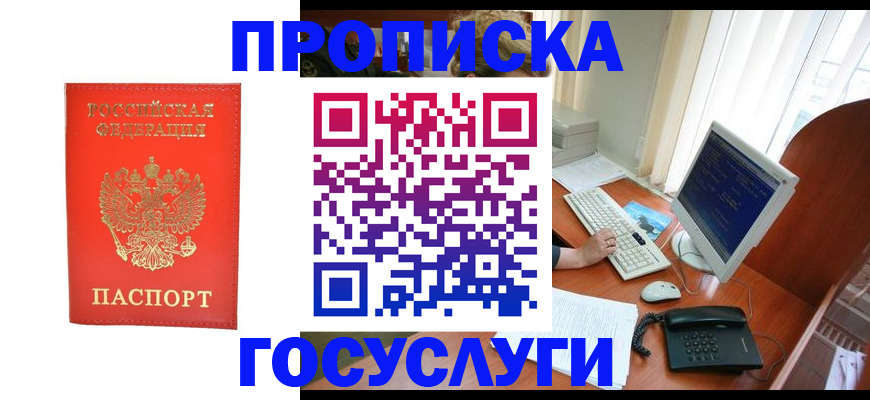 временная регистрация в Железногорск-Илимском