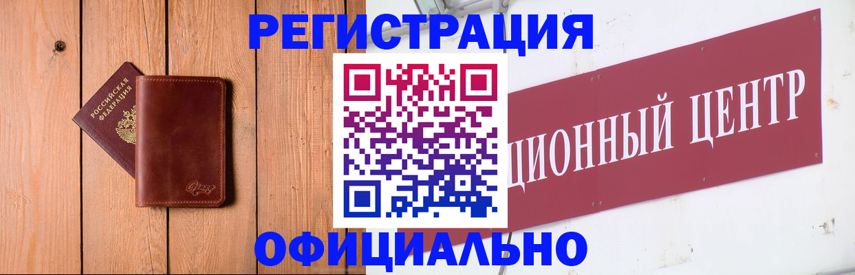 прописка для работы в Железногорск-Илимском