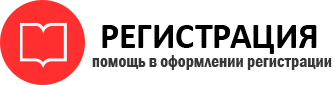 прописка в Железногорск-Илимском id491720